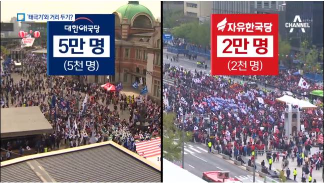 5만명 모였다고 주장한 대한애국당 서울역 집회.... | 인스티즈