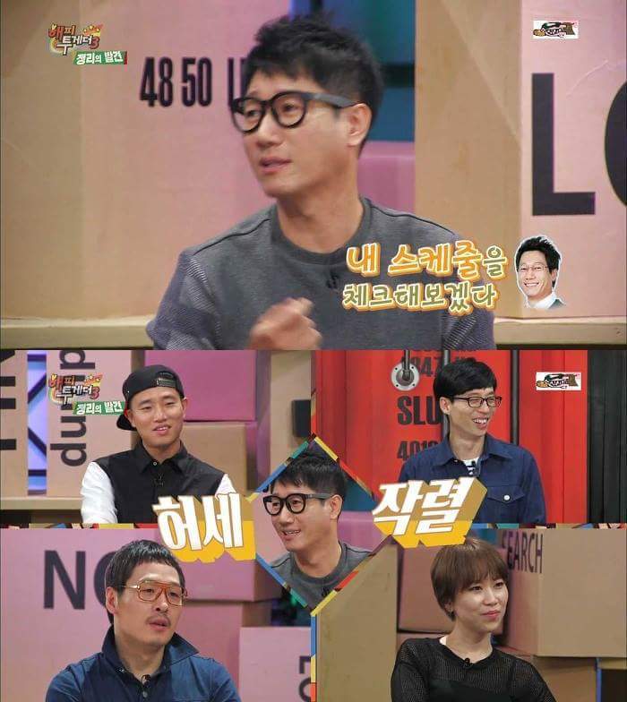 [해피투게더3] 한류스타 지석진 중국인기의 현실 | 인스티즈