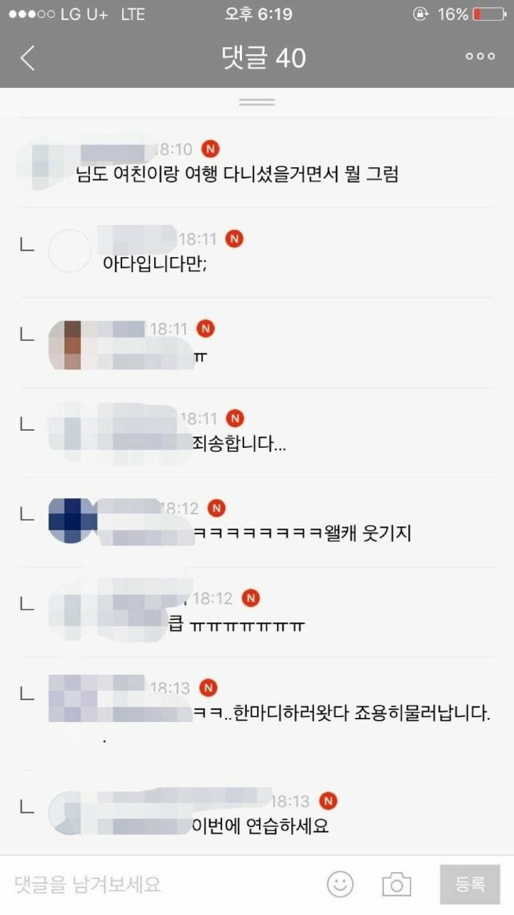 여자친구의 과거 호텔이용내역을 봐버렸습니다....jpg | 인스티즈