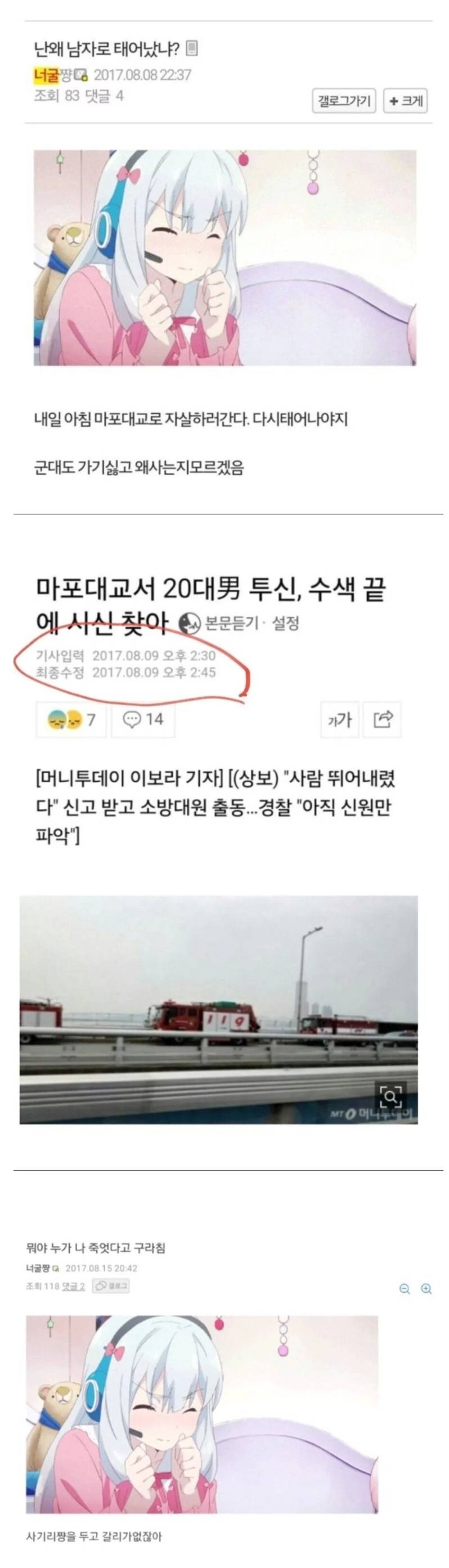 디씨 애갤 자살사건.jpg | 인스티즈