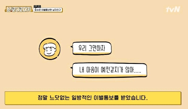 잠수 이별에 환승까지 하고 다시 매달리는 전남친.jpg | 인스티즈