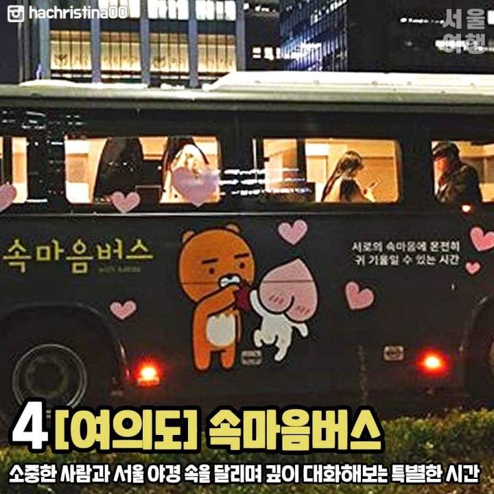 텅장러를 위한 서울 공짜 데이트코스 | 인스티즈