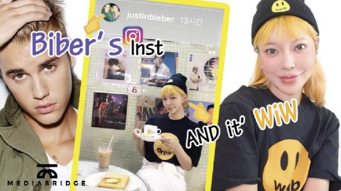 저스틴 비버 SNS에 게재한 한국인 '위우' 누구? | 인스티즈