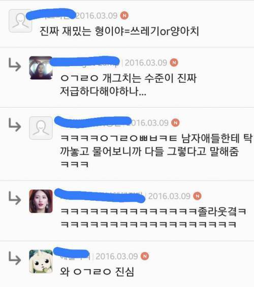 소개팅할때 남자 외모 평가 해석법 | 인스티즈