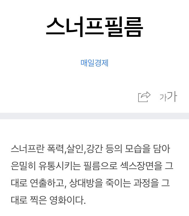 오늘자 충격적인 MBC스트레이트 방송.... 버닝썬, 아레나 등 강남클럽 (요약) | 인스티즈