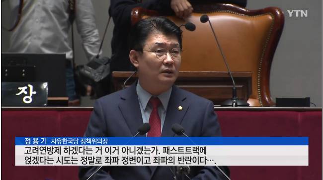 자유한국당 정용기"선거제 개편 김일성 유훈 위한 것" | 인스티즈