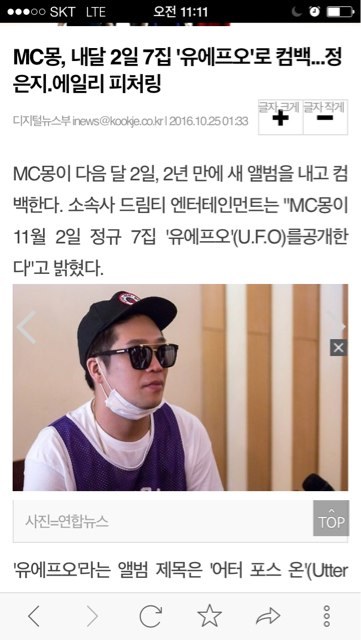 ??? : 나 복귀한다고!!!!! | 인스티즈