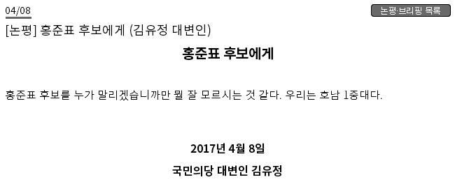 국민의당은 호남2중대가 아닙니다 | 인스티즈