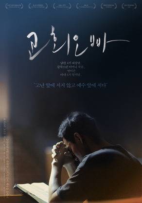 2019년 5월 개봉예정 한국영화 라인업 | 인스티즈