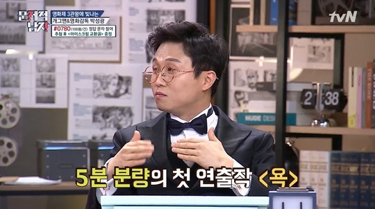 '문제적 남자' 박성광 "영화 판권 독일에 팔아는데 수입이…” | 인스티즈