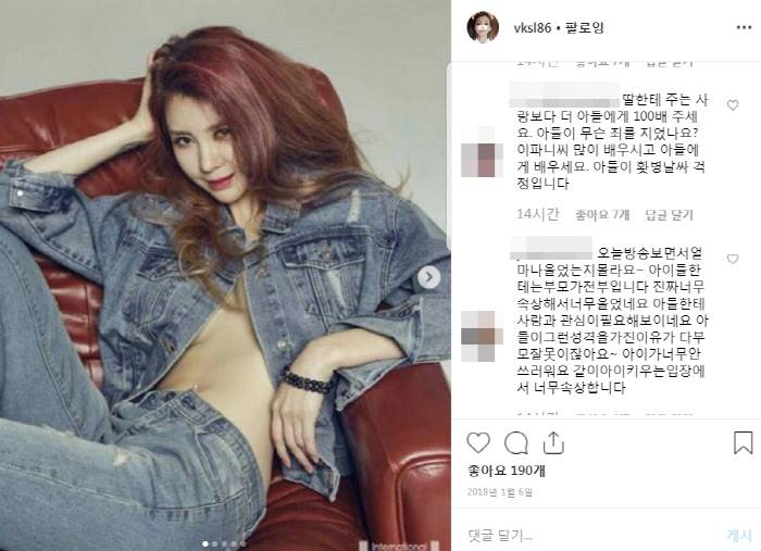 이파니 인스타에 누리꾼 조언 쏟아져 "가족 상담받길…아들이 불쌍하다” | 인스티즈
