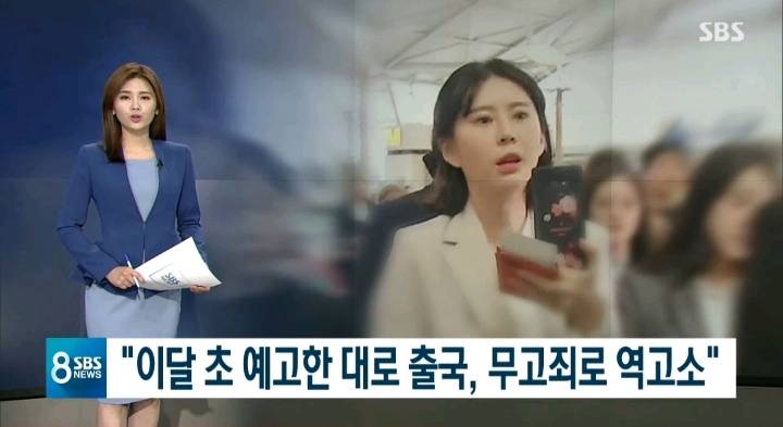 한 리포트에 두말을 담는 SBS (윤지오 출국) | 인스티즈