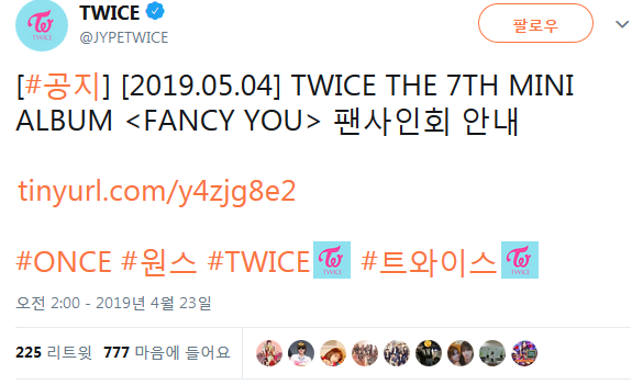 트와이스 - 5/4 THE 7TH MINI ALBUM FANCY YOU 팬사인회 안내 트위터 | 인스티즈