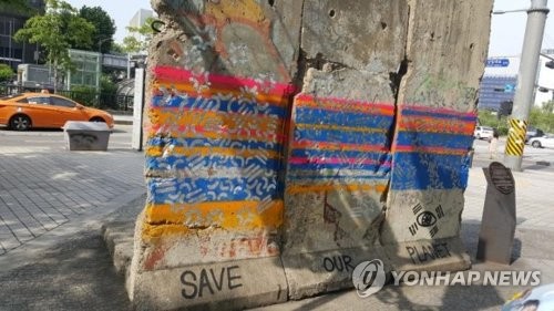 청계천 베를린 장벽에 그라피티 한 예술가 벌금 500만원 | 인스티즈