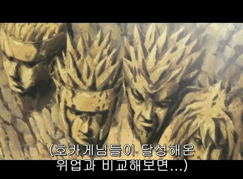 나루토의 스승 이야기.jpg | 인스티즈