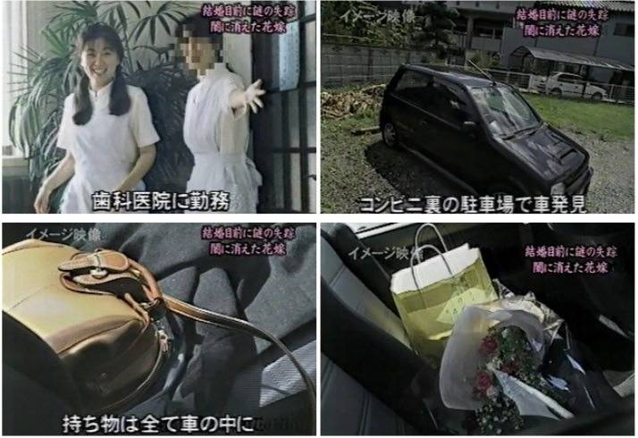 [일본장기미제사건] 마스야마 히토미(増山ひとみ) 실종사건 | 인스티즈