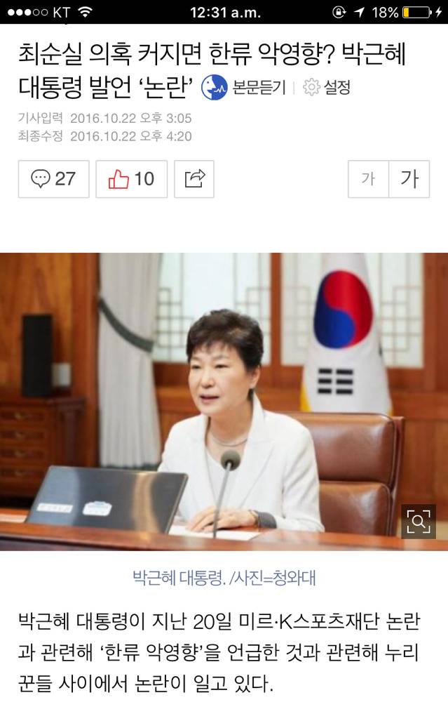 연예계 진짜 좋아하는 듯한 길라임 | 인스티즈