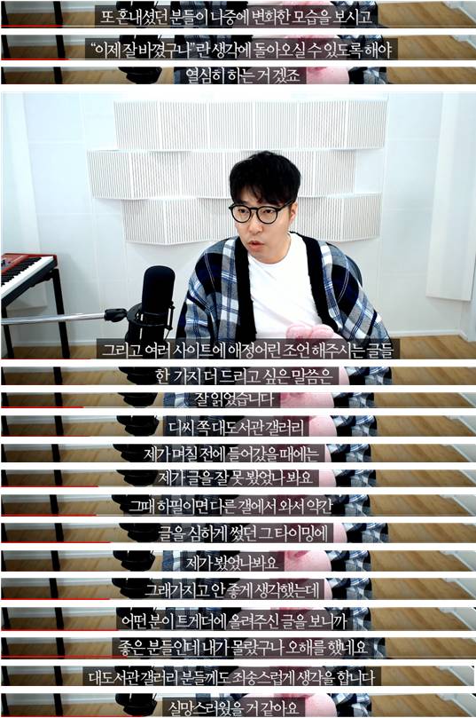 대도서관 사과문 정리.jpg | 인스티즈