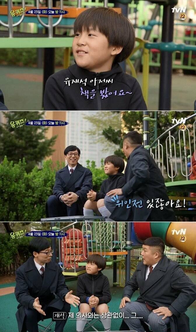 유재석, 본인 자서전 이야기에 발끈…어떤 내용이길래? "내 의사와 상관 없이 발간된 책” | 인스티즈
