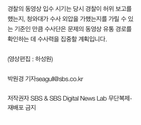 [단독] 김학의 동영상 입수 여성"경찰 고위 간부와 사건 상의" | 인스티즈