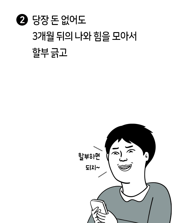 월급은 같은데 유난히 돈 없는 직장인 특징 | 인스티즈