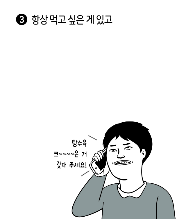 월급은 같은데 유난히 돈 없는 직장인 특징 | 인스티즈
