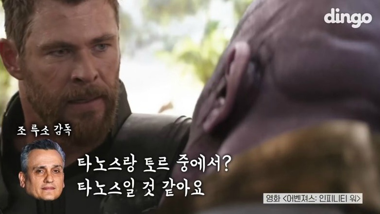  타노스가 토르보다 나이 많음 | 인스티즈
