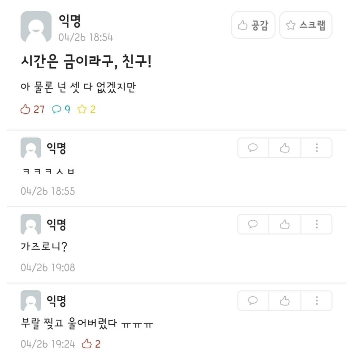 인스티즈 Instiz