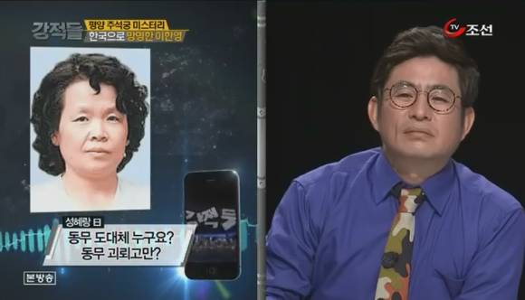 북한 로열패밀리 이한영과 어머니 성혜랑의 10년만의 통화 (눈물주의) | 인스티즈