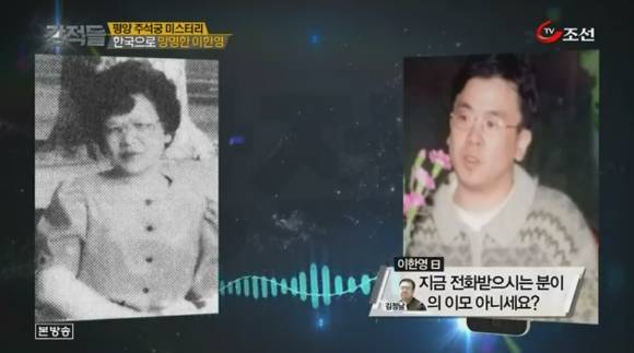 북한 로열패밀리 이한영과 어머니 성혜랑의 10년만의 통화 (눈물주의) | 인스티즈