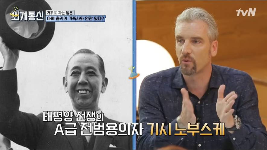 아베 신조 총리의 외할아버지 A급 전범 용의자 기시 노부스케.jpg | 인스티즈