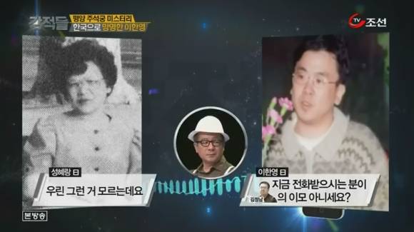 북한 로열패밀리 이한영과 어머니 성혜랑의 10년만의 통화 (눈물주의) | 인스티즈
