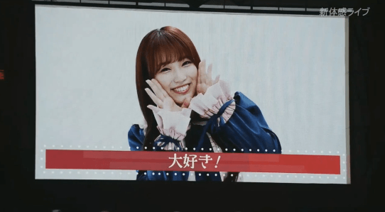 [아이즈원] 조금 전 AKB 사시하라 졸업콘서트 중 나온 "야부키 나코" 영상편지 짤 | 인스티즈