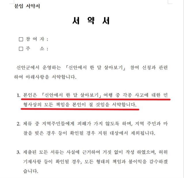  신안에서 한달 살아보기..jpg | 인스티즈