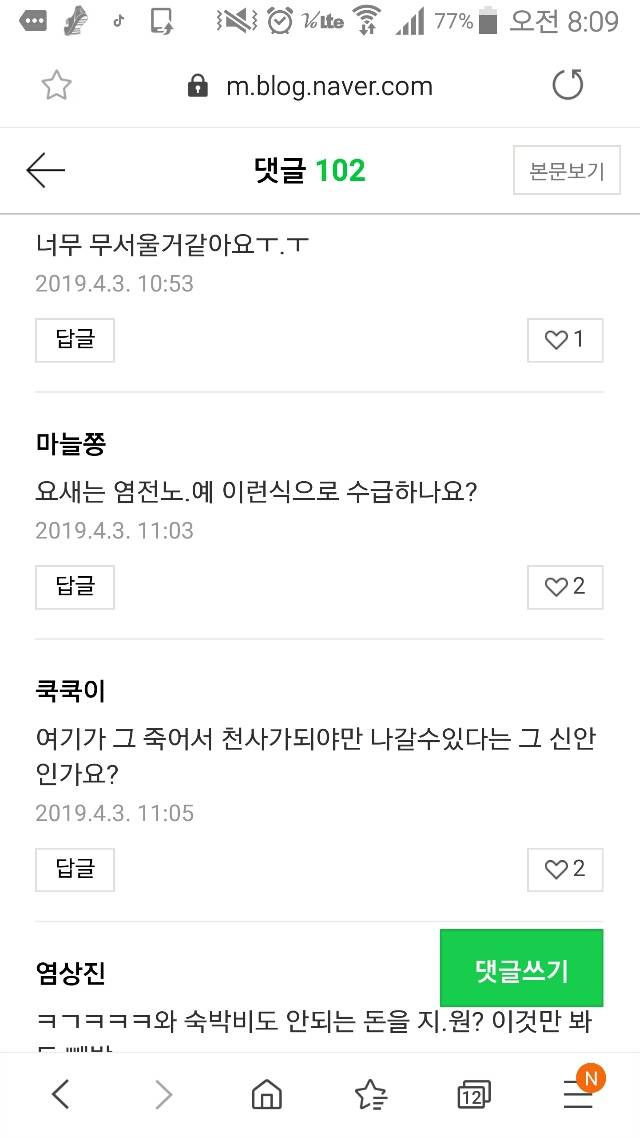  신안에서 한달 살아보기..jpg | 인스티즈