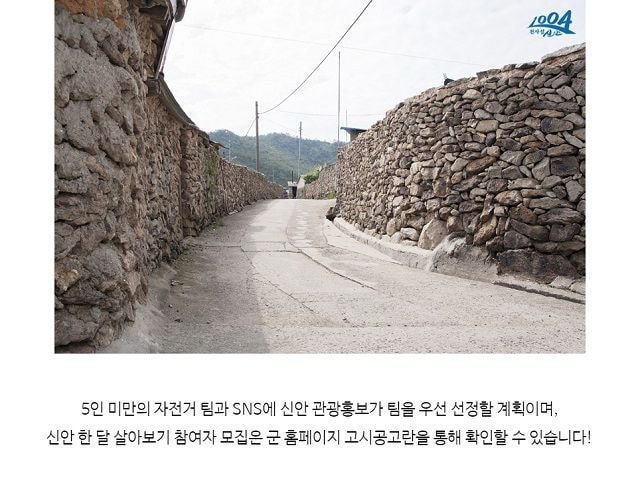  신안에서 한달 살아보기..jpg | 인스티즈