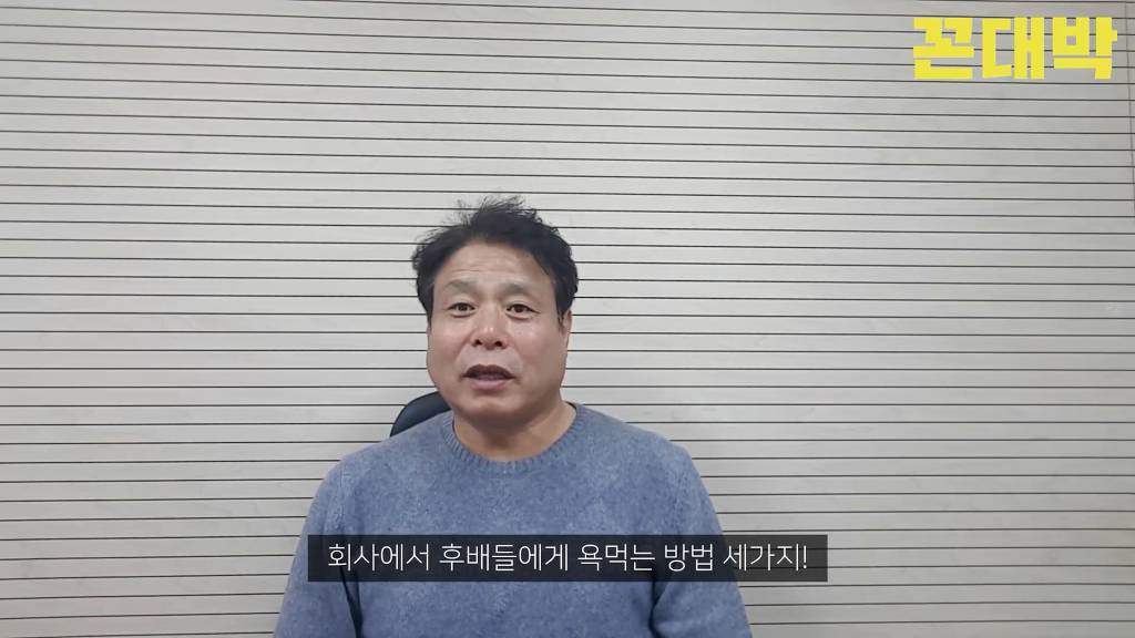 아내에게 빠르게 이혼당하는 꿀팁 + 회사에서 후배들에게 욕먹는 꿀팁 | 인스티즈