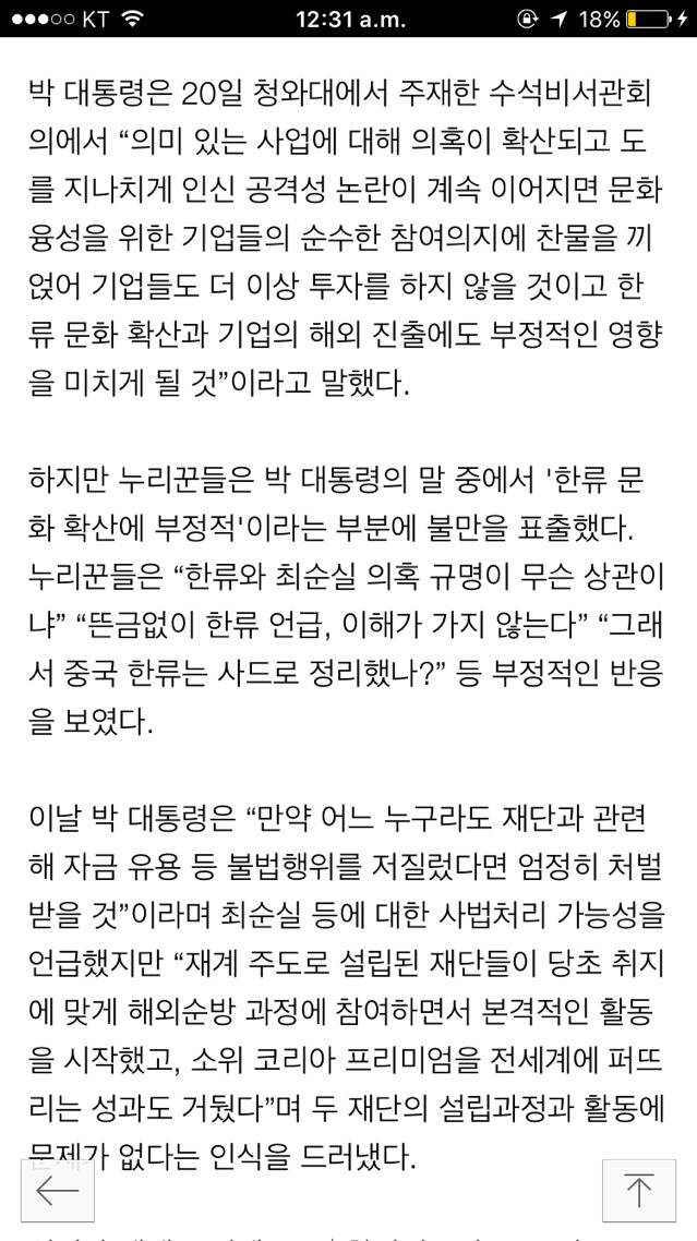 연예계 진짜 좋아하는 듯한 길라임 | 인스티즈