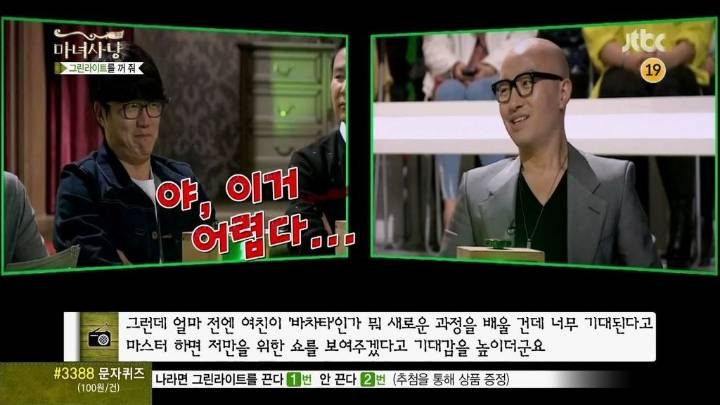 춤에미친 여자친구 (마녀사냥) | 인스티즈