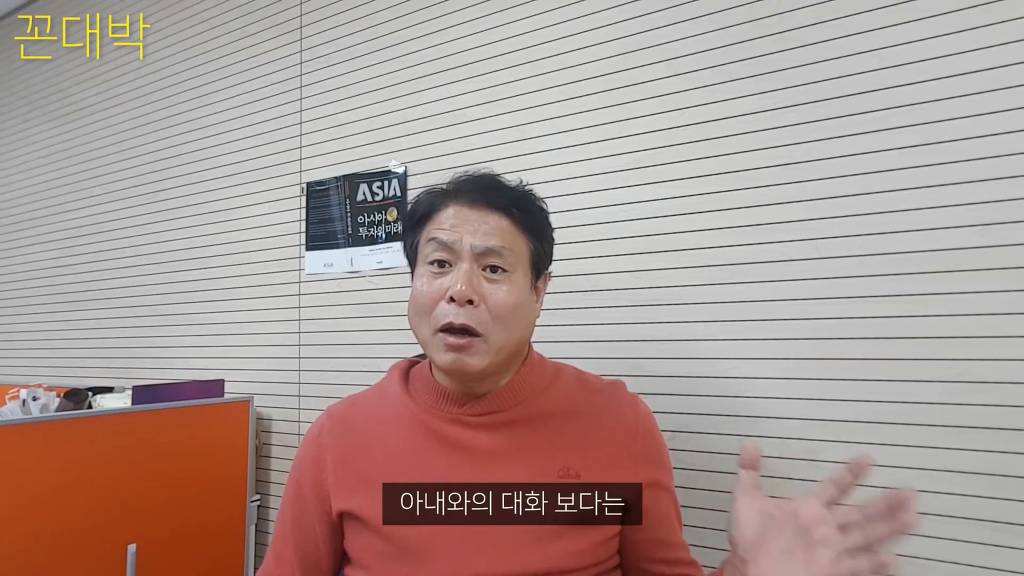 아내에게 빠르게 이혼당하는 꿀팁 + 회사에서 후배들에게 욕먹는 꿀팁 | 인스티즈