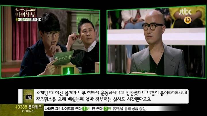 춤에미친 여자친구 (마녀사냥) | 인스티즈