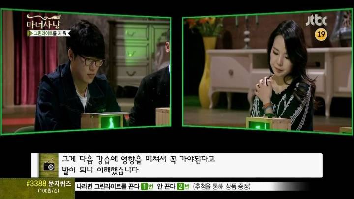 춤에미친 여자친구 (마녀사냥) | 인스티즈