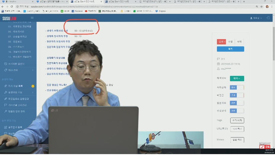 보험사에서 9대1 과실 주장한 교통사고 | 인스티즈