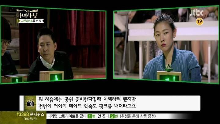 춤에미친 여자친구 (마녀사냥) | 인스티즈