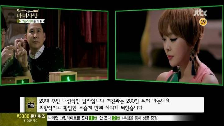 춤에미친 여자친구 (마녀사냥) | 인스티즈