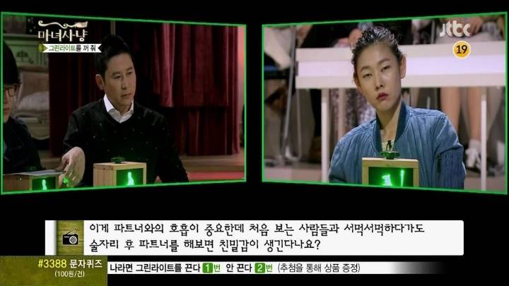 춤에미친 여자친구 (마녀사냥) | 인스티즈