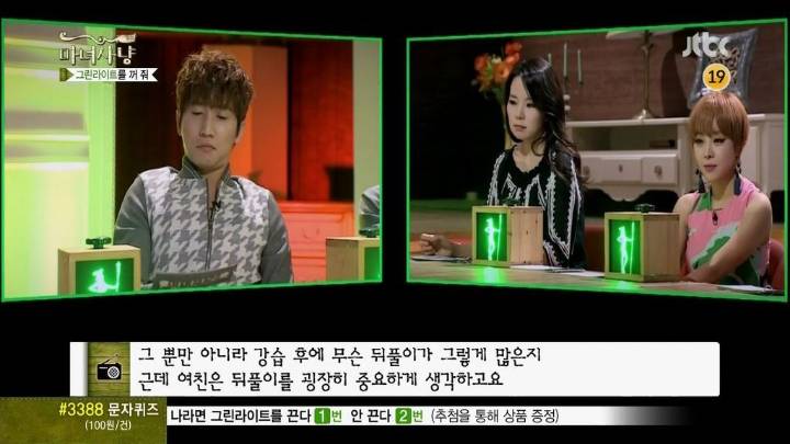 춤에미친 여자친구 (마녀사냥) | 인스티즈