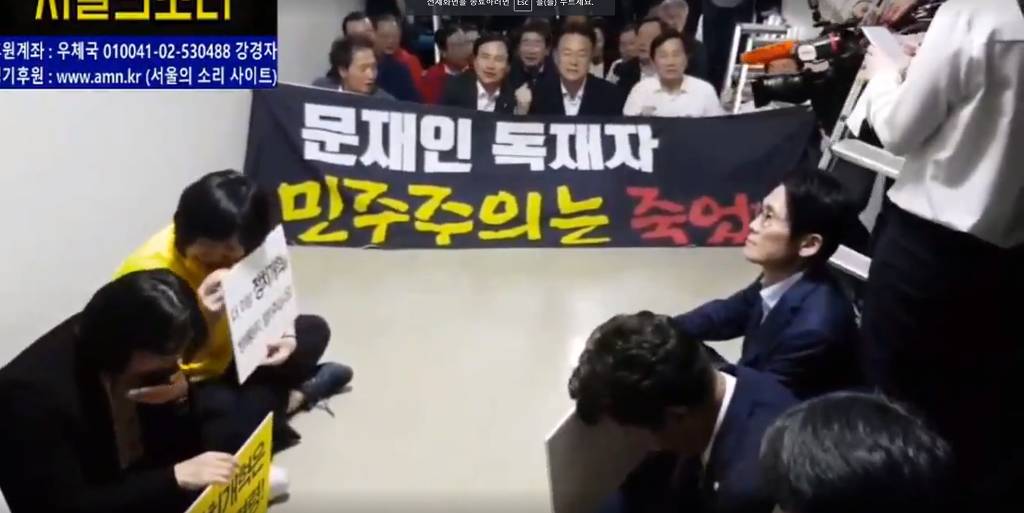 구호하는 자유한국당을 상대로 패배해버린 정의당과 이정미 당대표.jpg | 인스티즈