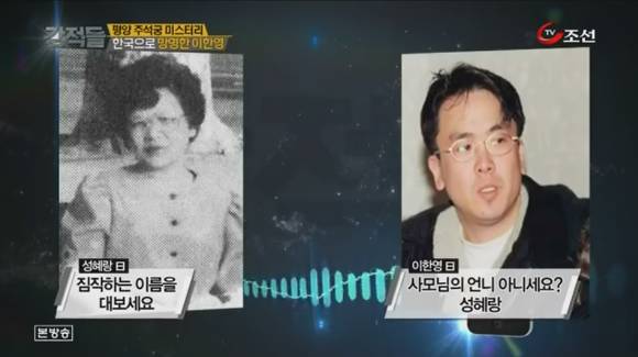 북한 로열패밀리 이한영과 어머니 성혜랑의 10년만의 통화 (눈물주의) | 인스티즈