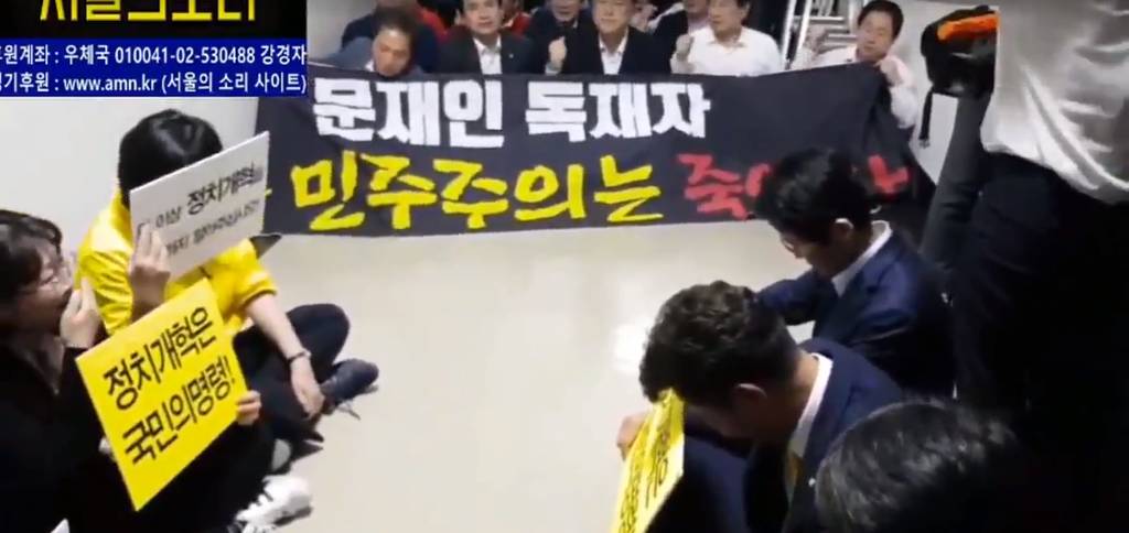 구호하는 자유한국당을 상대로 패배해버린 정의당과 이정미 당대표.jpg | 인스티즈